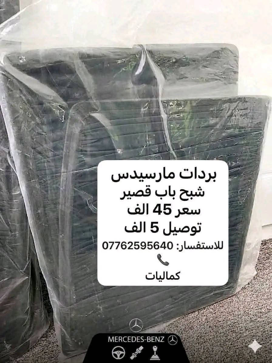 ستائر مارسدس بي ام
ام عيون غواصه جامبو دب شبح بي ام525 بي ام700
حجز***********

