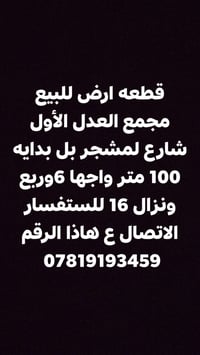 بدايه شارع لمشجر المربع الأول