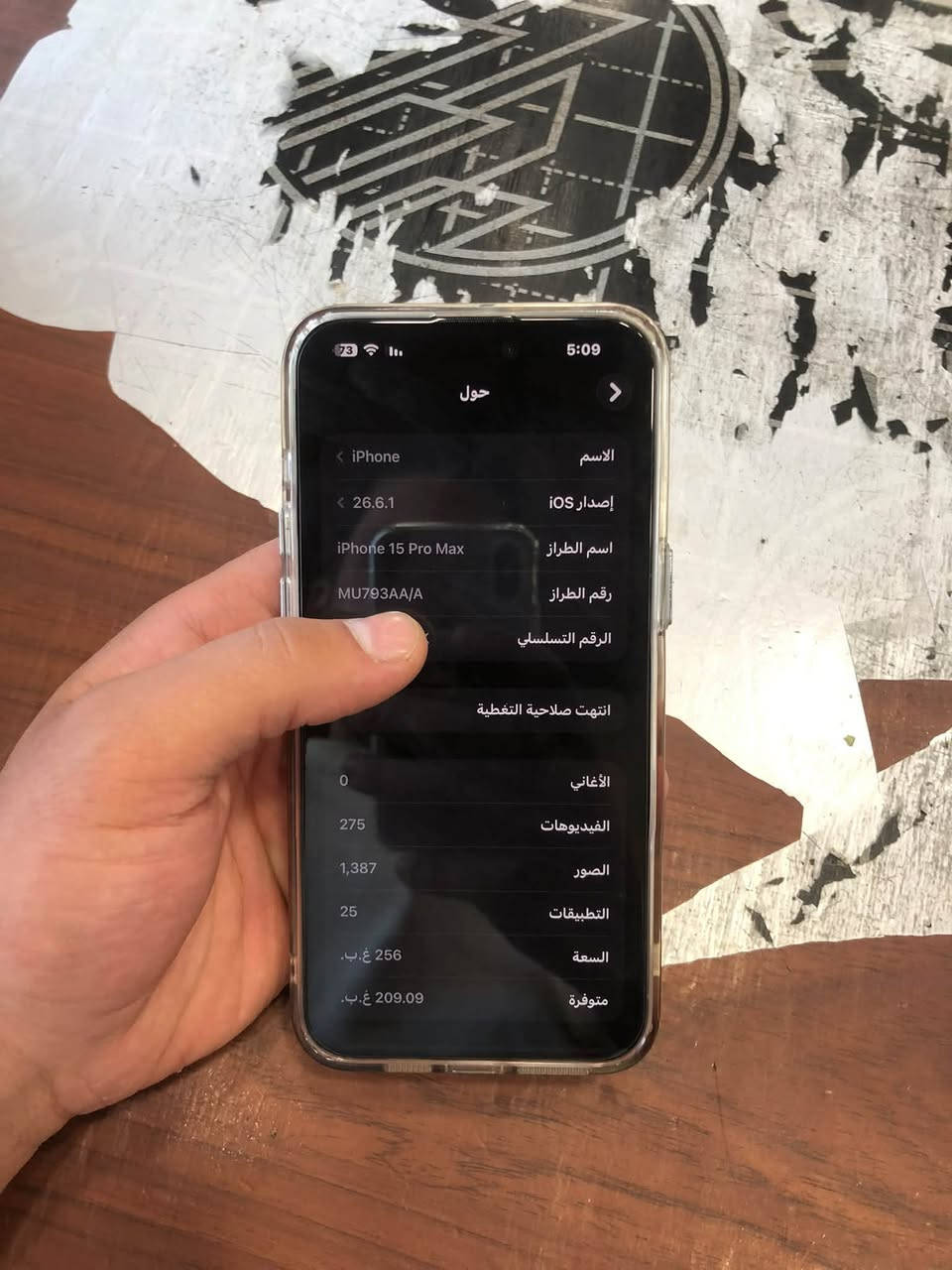 سلام عليكم
ايفون 15 برو ماكس  ذ256  بطاريه 100 جهاز وتر ممفتوح  ممستخدم هواي لان عندي جهاز ثانوي 
  *********** بغداد حسينيه الراشديه  السعر 1100

نص مكتوب في الصور:
- 5:10
- حالة البطارية
- عادية
- تعمل بطارية iPhone هذه على النحو المتوقع. حول البطارية والضمان...
- الحد الأقصى للقدرة
- 100%
- هذا قياس لقدرة البطارية مقارنة بقدرتها عندما كانت جديدة. قد تتسبب القدرة المنخفضة بتقليل ساعات الاستخدام بين عملية الشحن والأخرى.
- عدد الدورات
- هذا هو عدد مرات استهلاك iPhone لقدرة البطارية.
- معرفة المزيد...
- تاريخ التصنيع
- تشرين الثاني 2023
- أول استخدام
- كانون الثاني 2024
- 73 5:09 حول الاسم iPhone إصدار iOS 26.6.1 اسم الطراز iPhone 15 Pro Max رقم الطراز MU793AA/A الرقم التسلسلي انتهت صلاحية التغطية الأغاني 0 الفيديوهات 275 الصور 1,387 التطبيقات 25 السعة 256 غ.ب. متوفرة 209.09 غ.ب.