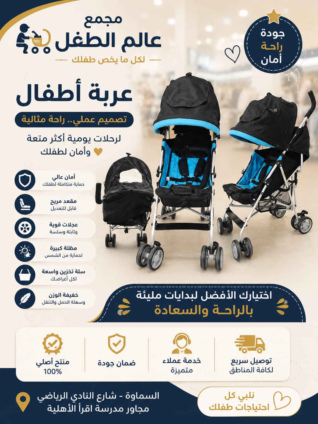 __________________ العنوان📍 / شارع النادي الرياضي_ قبل تقاطع المهدي على ايدك اليمنى _ قرب مدرسه اقرء ____________________ للاستفسار |***********
