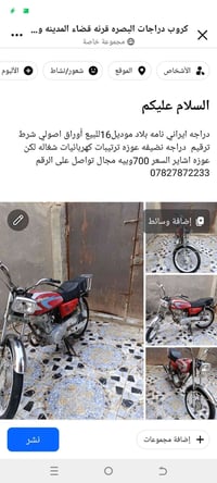 نامه بلاد • موديل 16 • اوراق اصولي