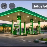 محطة بنزين • موقع مميز
