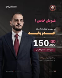 حيدر وليد • من الفصل الثالث • رياضيات+اسلامية