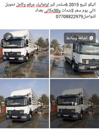 اتيكو • ٢٠١٥ • ٦ سلندر اوتماتيك