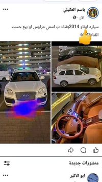 اوتاو • ٢٠١٤ • بغداد