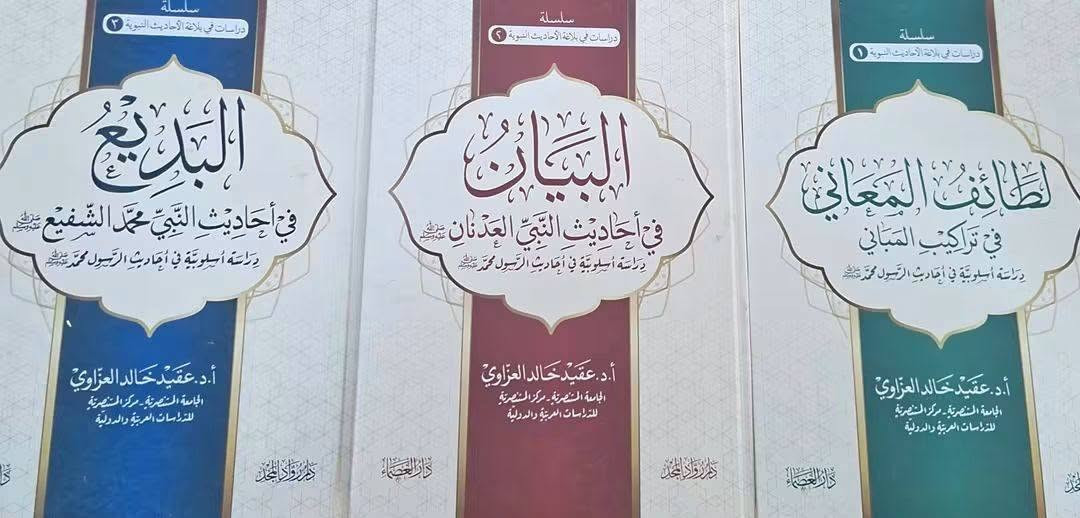 ، تخفيضات،  تخفيضات مجموعة من المصادر والكتب المنهجية في علوم البلاغة العربية وكتب المنهجية والمهمة في علم الصرف،  مكتبة عبدالله علي مراد كركوك خان القلعة للطلب والاستفسار الاتصال على رقم *********** يوجد توصيل
