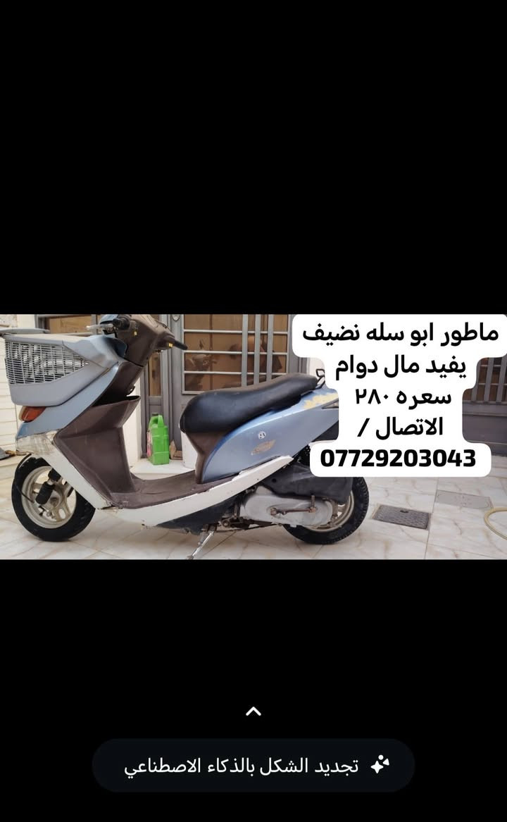 ماطور ابو سله • نضيف • فيد مال دوام