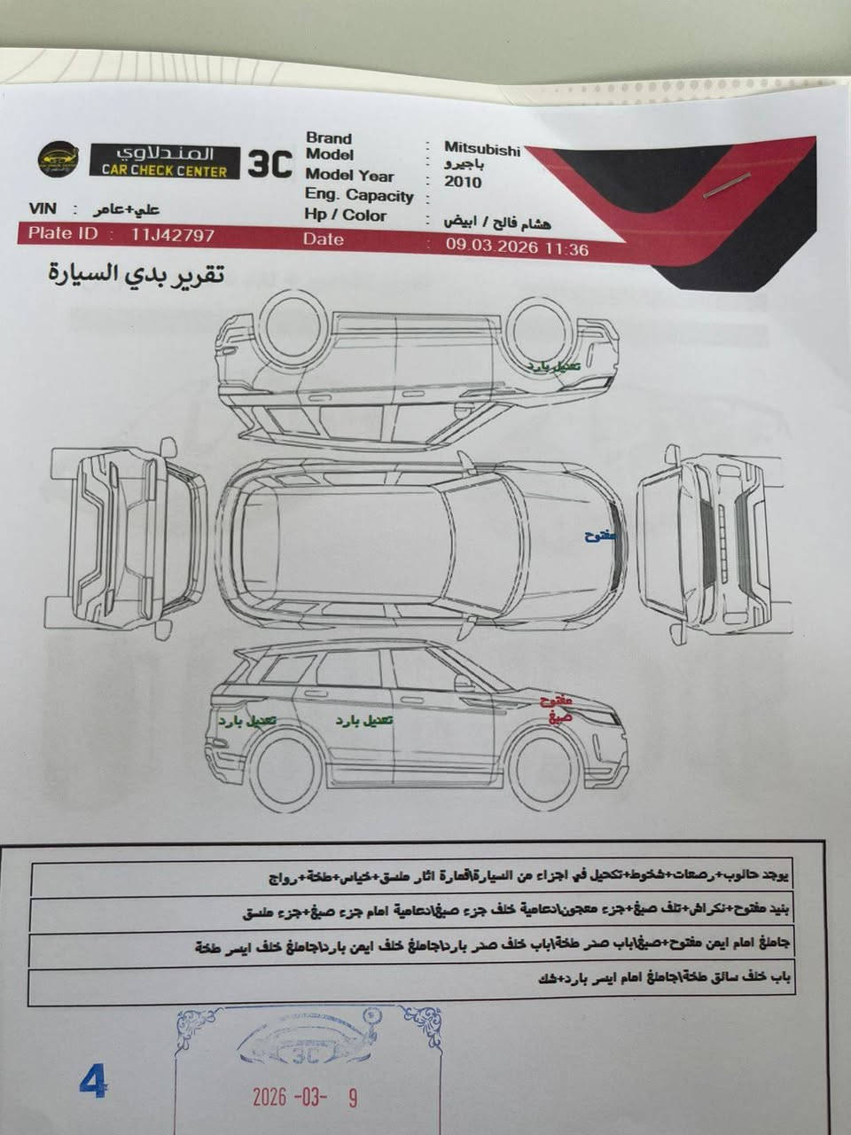 السلام عليكم 
بايجيرو موديل 2010حبتور 
مواصفات الحبتور معروفه 
ماشه187الف
سنويه 2030
هزه جديده 
سياره خير من الله 
بيه جاملغ صبغ ايمن
كير خير من الله صدر جديد 
معالج طسه مسويه سياره ناعمه واحله من الصور 
السونر مرفق مع الصور والفيديو 
السعر 122بيه مجال جدا بسيط
مكان السياره بغداد مدينه الصدر هاتف
*********** بغداد, العراق
