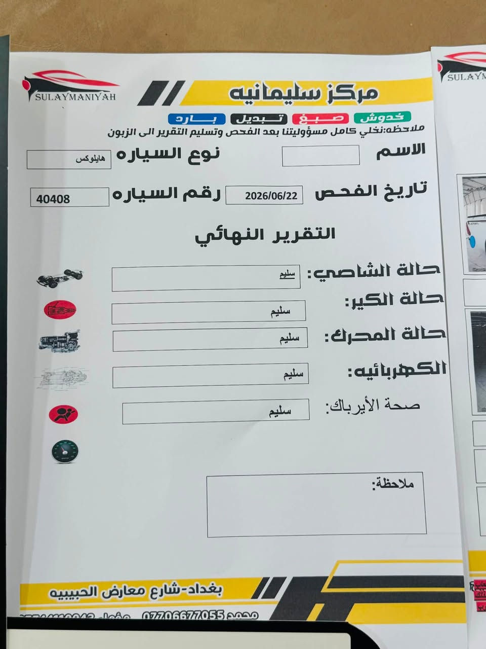 سلام عليكم 
متاح بيكم موديل 2019 كويتي باب اول 
ماشيه 120 km
كفاله عامة عد بارد موضح بلسونار 
رقم بغداد مميز 
بسمي تحويل مباشر 
سبير شركة منازل شرط 
تخم تاير مشدود صار شهر 
كشنات جلد 
لايت زنون 
تغليف ارضيه جلد 

السعر 245مع المجال 
مكان السياره كربلاء الحسينية 
الاتصال ***********
كل الهلا بيكم
