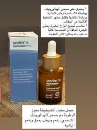 رجعت توفرت منتجات البشره باسعار تنافسية مواد اصليه اكيد والي مجربهم يع...