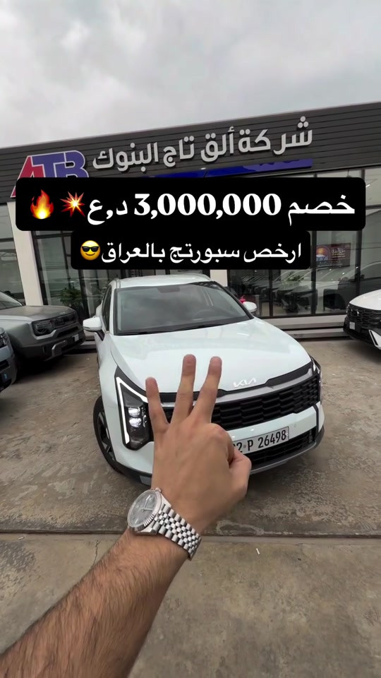 سبورتج ٢٠٢٦ • زيرو • مرقم كامل
