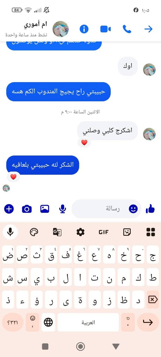 ارفعولي المنشور بلصلاه على محمد وال محمد ان هذا لرزقناماله من نفاذ 🌹🌹🌹متوفر زاهي اللافندر ومنتجات التنضيف متوفر توصيل داخل وخارج الحسينية وكل الهلا بيكم للطلب والاستفسار التواصل عن طريق الصفحه او الاتصال على الرقم (‏‪***********‬‏)
إشارة الأصدقاء 
ارفعولي المنشور بلصلاه على محمد وال محمد ان هذا لرزقناماله من نفاذ 🌹🌹🌹متوفر زاهي اللافندر ومنتجات التنضيف متوفر توصيل داخل وخارج الحسينية وكل الهلا بيكم للطلب والاستفسار التواصل عن طريق الصفحه او الاتصال على الرقم (‏‪***********‬‏)

نص مكتوب في الصور:
- زاهي 20لتر مع جلكان ب13الف.
- جلكان بدل ب10الاف.
- زاهي 10لتر مع جلكان ب7الف.
- جلكان بدل ب6الاف.
- دبة 5لتر ب3الاف.
- قاصر بياضات فلاش ارضيات.
- معطر عام الف دينار.
- ديتول مطهر عام
- مزيل دهون الفين.
- UM Montazer
- نشط الآن
- كل الهلا بيج باي وقت
- فدوه لكلبج
- رسائل غير مقروءة
- للامانه طلع يخبل زاهي وقاصر يجنن
- حبيبتي فدوه لقلبج بلعافيه
- رسالة
- GIF
- العربية
- Node Aloba...
- ٥:٥٧ م
- وصل حبي عاشت ايدج الزاهي رغوه تخبل
- ٦:٠٧ م
- حبيبتي ايدج العايشه بلعافيه
- الله يعافيج حب
- ض ص ث ق ف غ ع ه خ ح ج
- ش س ي ل ب ت ن م ك ط
- ذ ء و ؤ ر ى ة ظ ز د
- ؟٣٢١
- زاهي اللافندر ام رقيه الموسوي ٢٠ د من ارقى الانواع شاهد الله تستاهلون كل هذا الكلام رد زاهي اللافندر كاتب المنشور الآلان ام رقيه الموسوي حبيبتي فدوه لقلبج بلعافيه شهاده اعتز بيها رد ام رقيه الموسوي ٢٠ د شغل ممتاز رد ١ ام رقيه الموسوي ٢٠ د اخلاق وتعامله ماله مثيل رد ١ ام رقيه الموسوي ١٠ د صار شهر كلها متعجبه عله عطر بيتي حته جيارين تسئل منين اجيبين هيج نوعيه بلقران رد اكتب تعليقًا
- ام أموري نشط منذ ساعة واحدة حظوه سلتم لو ومكن يوصلون اوك حبيبتي راح يجيج المندوب الكم هسه الاثنين الساعة 9:00 م اشكرج كلبي وصلني الشكر لله حبيبتي بلعافيه رسالة العربية
- ام مصطفى
- رحم الله والديج وصل الطلب
- عاشت ايدج عمري زاهي فدشي من رغوه
- وثخن وعطر الله يوسع عليج رزقج
- مشكوره
- والديج حبيبتي بلعافيه
- الشكر لله ادللي ويرزقكم يارب