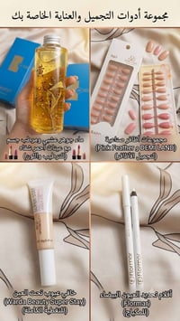 سعر المجموعه 5الف #YAPING #شيح #عناية_بالبشرة #لوشن_مرطب #مكافحة_الحكة...