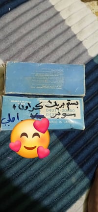 جمعه مباركه عليكم كرونا وسوبر  بيع كل الكمية  أدوات اصليه  وجديده غير ...