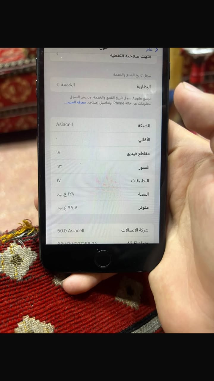 سلام عليكم ٧بلاص جهاز كدام عينك للمراوس فقط شعدك نزل مكاني بغداد مدينه الصدر الاستفسار ***********

نص مكتوب في الصور:
- عام >
- انتهت صلاحية التغطية
- سجل تاريخ القطع والخدمة
- الخدمة >
- البطارية
- تجمع Apple سجل تاريخ القطع والخدمة، ويعرض السجل
- معلومات عن حالة iPhone وتفاصيل إصلاحه. معرفة المزيد...
- الشبكة
- Asiacell
- الأغاني
- مقاطع فيديو
- IV
- ٦٣
- الصور
- التطبيقات
- السعة
- ۱۲۸ غ.ب.
- متوفر
- ۹۸,۸ غ.ب.
- شركة الاتصالات
- 50.0 Asiacell
- Wi Fi عنوان