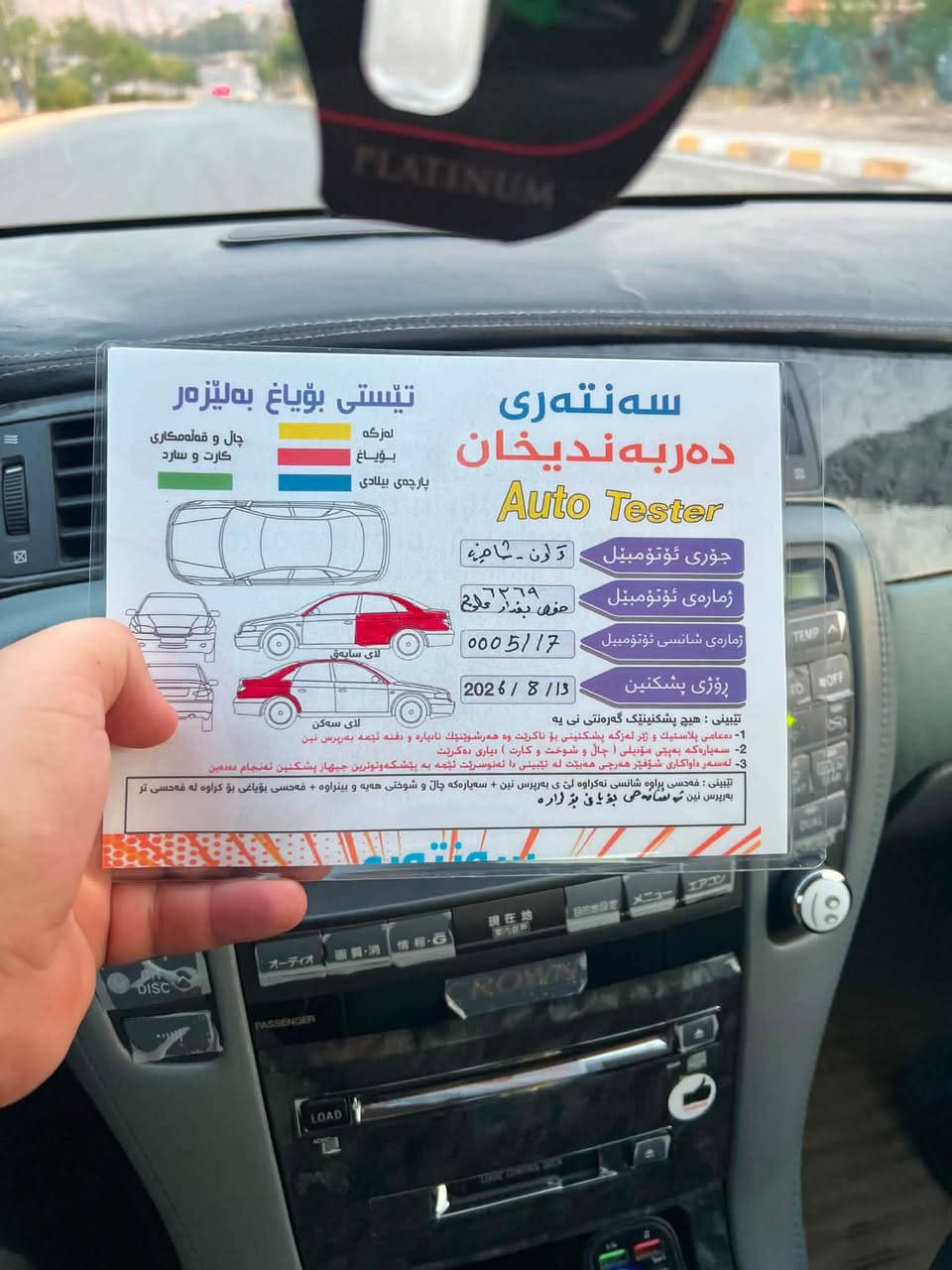 سەرەتا بەناوی خوای گەورە بەس موس ڕەقەم یەک سەیارەکە ھەزار دینار مەسرەفی تیانیە ڕۆنی گئڕو مەکینەی گۆڕاوە 182دودوگمە کامیرەو شاشە یەک پارچە بۆیاخی ئەوروپا سۆنەرم داناوە55گەلا مەجالئ زۆر زۆر کەم لەدەربەنیخانم***********   کۆد کراوە

