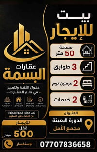 الدورة البعيثة • مجمع الأمل • ٥٠م ٢غرف
