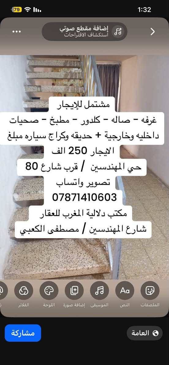 حي المهندسين • ٢٠٠م • ٢ غرف