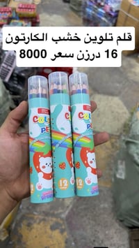 قرطاسيه • كرتون • كمية محدودة