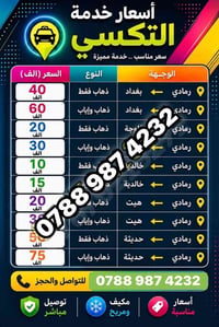 تكسي • مكيف • توصيل مباشر
