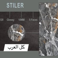 سيراميك كارين • ٦٠×١٢٠ • رخامي رصاصي