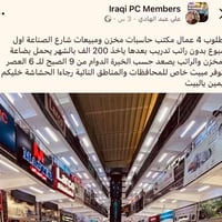 هذا القطاع الخاص ويردون العالم ماادور تعيين حكومي ولكم ارحموا العالم ا...