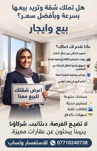 عقار • للبيع