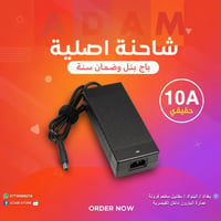 🔌 شاحنة أصلية تربط على باج بنل وتلغي وايرات poe وشواحن ✅ 10A حقيقي بأد...
