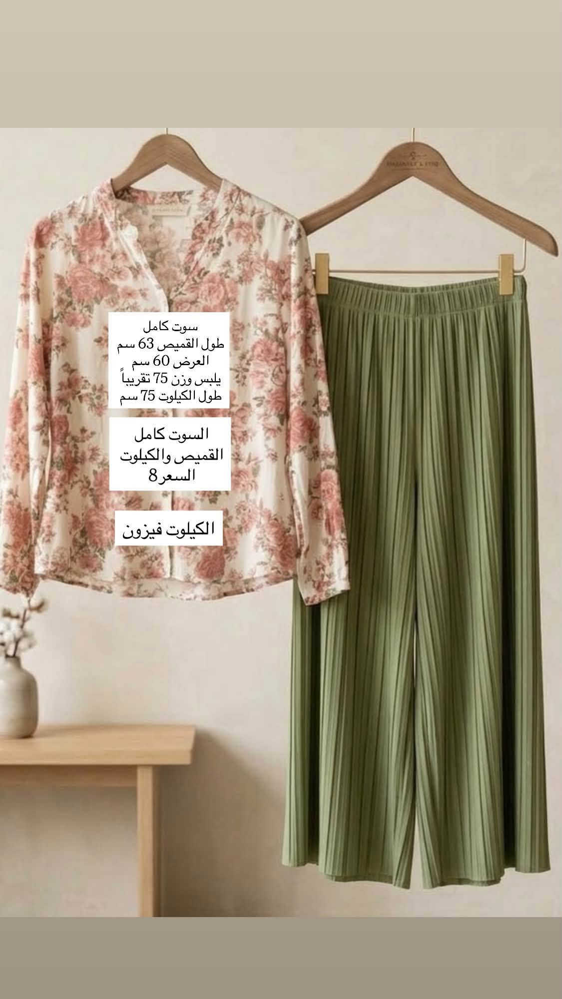 تصفية ملابس • توصيل جميع المحافظات • اقل طلب ٣ قطع