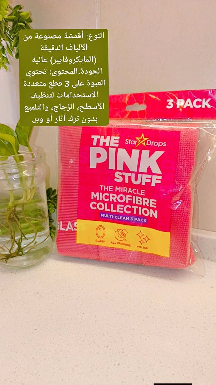 منتجات pink styff ✅الشرح عل صور 
متوفر خدمة توصيل 🚗بسمايه الف✅بغداد محافظات 5

للححز مراسلة الصفحه او واتساب 
***********
