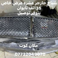 جارجر • توصيل • مكان كوت