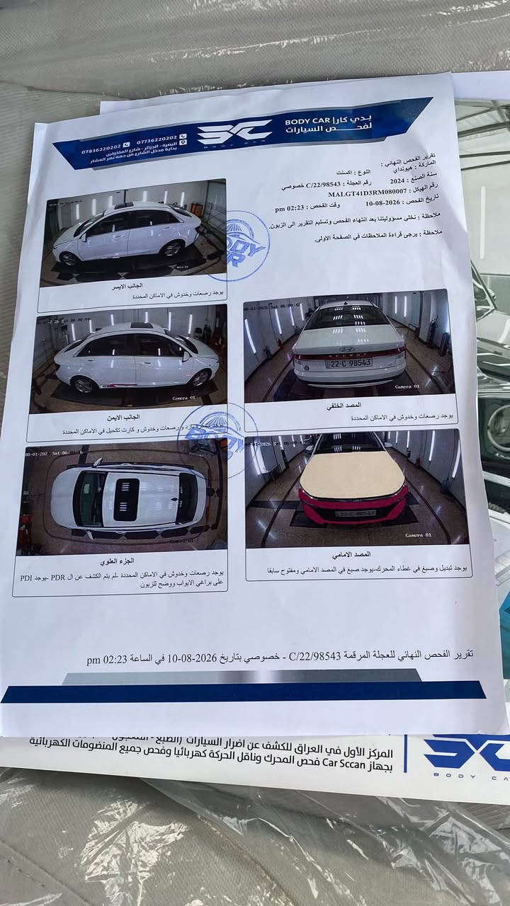 اكسنت موديل 2024ماشيه 40الف السعر 122وبيها مجال بسيط رقم أربيل باسم عربي تحويل وكاله عنواني البصرة المعقل رقم التلفون ***********
