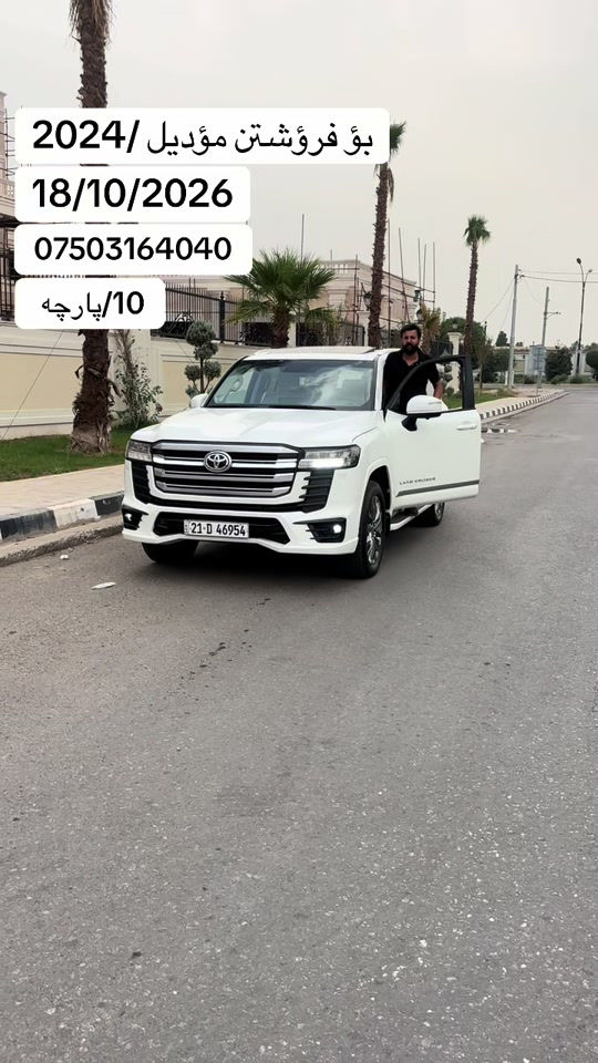 لاندكروز • ٢٠٢٤ • مقاعد قماش