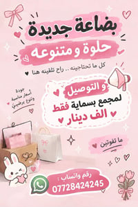 غراض مطبخ • بضاعة جديدة • توصيل بسماية