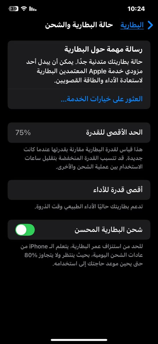موجودXS MAXما مبدل بي شي 256سعت التخزين بطاريه75 الجهاز ما مفتوح السعر225وبي مجال
رقمي***********موجود واتس اب وموجود خاص
