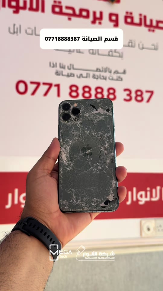 لمعرفة المعلومات الكاملة يرجى مشاهدة الفيديو 🙋🏻‍♂️ دخلوا على الستوري حتى تشوفون العروض الرهيبة المتوفرة الفرع الأول”شركة الانوار”: البصرة-المعقل-مقابل مستشفى الموانئ للتواصل مع مبيعات شركة الانوار:*********** للتواصل مع قسم الاكسسوارت: *********** للتواصل مع قسم الصيانة :*********** عنوان الفرع الثاني “ميگاتك” : البصرة-مدينة الأمل السكنية-الزون السادس للتواصل مع مبيعات ميگاتك:*********** للتواصل مع قسم الصيانة: ***********
