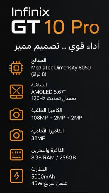 السلام عليكم 
للبيع سعره ٢٧٠ 
بدون كارتون بس جهاز 
امانه نظيف حتى شخوط ممشخط استخدام قليل 
رقمي ***********

نص مكتوب في الصور:
- السعر مناسب
- Infinix GT 10 Pro أداء قوي .. تصميم مميز المعالج MediaTek Dimensity 8050 (8 نواة) الشاشة AMOLED 6.67" بمعدل تحديث 120Hz الكاميرا الخلفية 108MP + 2MP + 2MP الكاميرا الأمامية 32MP الذاكرة والتخزين 8GB RAM / 256GB البطارية 5000mAh شحن سريع 45W