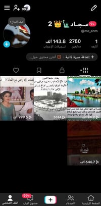حساب تيك توك • ٢٧٨٠ متابع • تفاعل فول