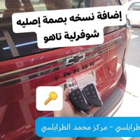 بصمات شوفرلية • جي ام سي • كدلاك