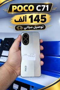 بوكو C71 • توصيل مجاني • واتساب للحجز