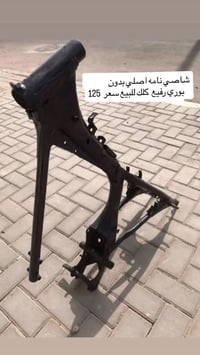 نامه • شاصي • اصلي