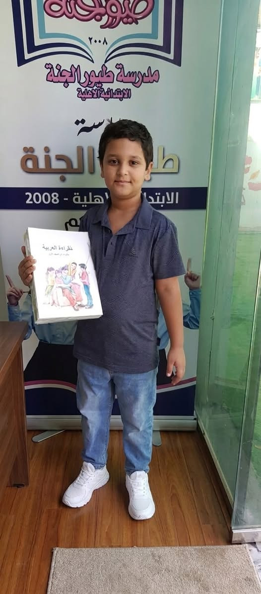 مستمرين بتوزيع الزي والكتب 
سارعو بتثبيت مقاعدكم ….

للتواصل *********** 
زعفرانية شارع المعهد قرب السدة  🪻🪻
