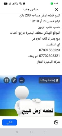 قطعة أرض • ٢٠٠م • الهياكل البحيرة
