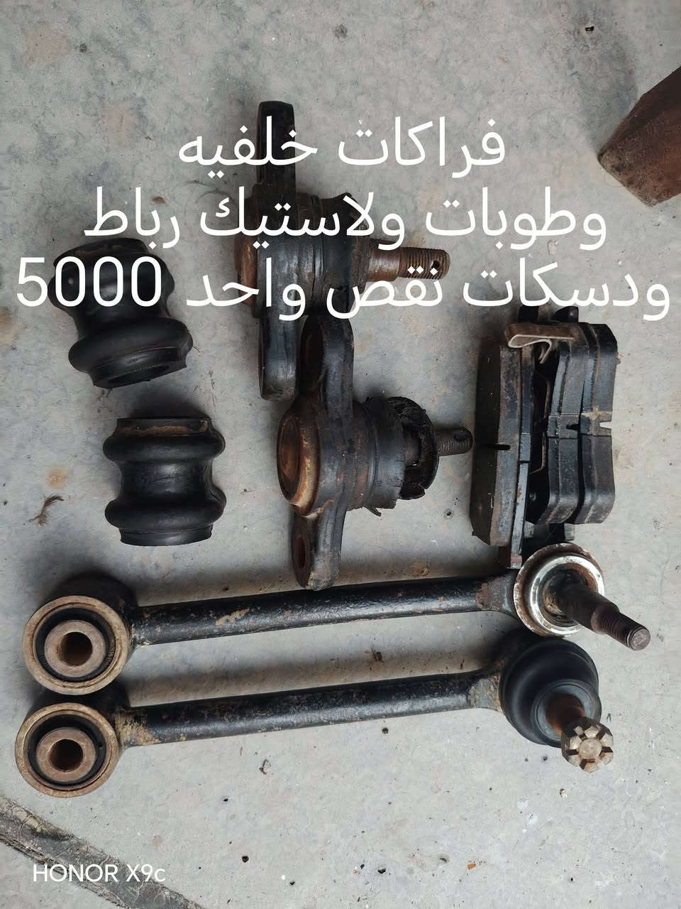 السلام عليكم بعد رخصة الادمنيه المحترمين
أدوات اللنترا مقدسة محرك ٢٠٠٠ شرط النظافة والشغل مكاني بغداد *********** قيم الحاجه وسهله مانختلف وتحياتي للجميع
