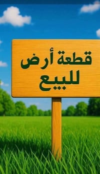 حي الأسرى الزراعي • ٢٤٧م • حديقة مسيجة