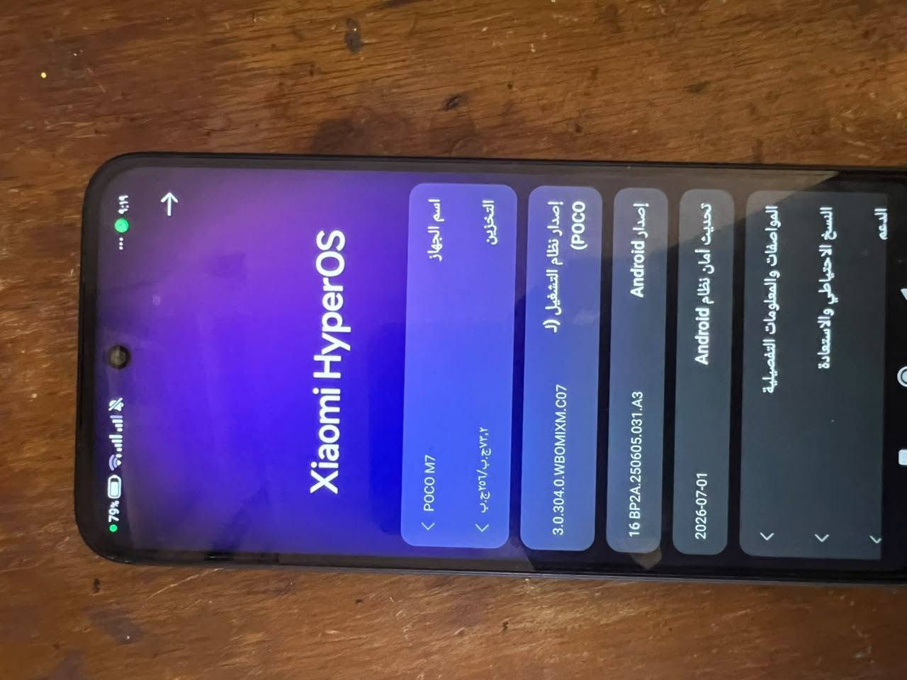 بوكو M7 ذاكره 256  جهاز صار شهر من ماخذه نضيف مثل ما واضح ومكفول من كلشي سعره  250  مكاني سبع البور متواجد واتساب ***********

