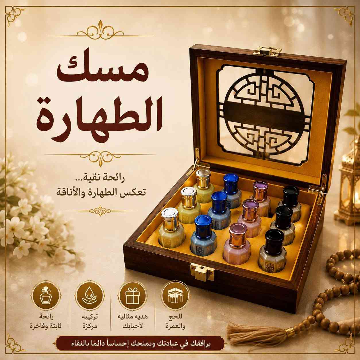 مستلزمات الحج والعمرة • سجادة صلاة • خانقين