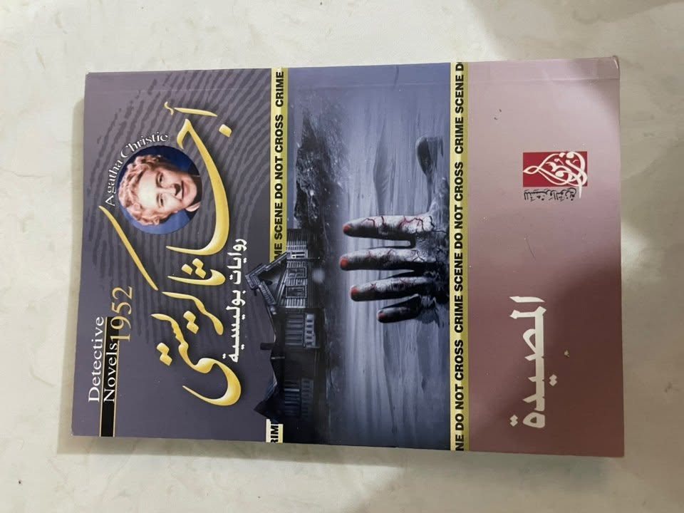 كتب جديدة غير مستعملة أبدا
روايات عالمية وكتب ثقافية وشعر شعبي عراقي وكتب تنمية بشرية 

سعر الكتاب ٣ الف 
يوجد توصيل بغداد فقط 
اي منطقة في بغداد توصيل الفين دينار 

للتواصل واتس اب 

***********
