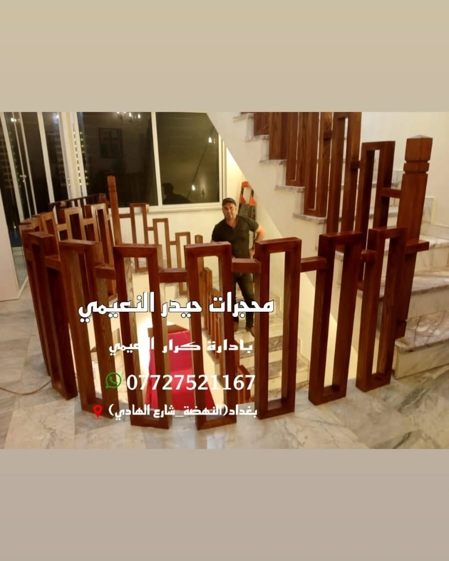 #ارقه انواع #الخشب الطبيعي
#جاوي ماليزي مجفف
#سنديان امريكي مجفف 
#زان روماني 
#ملاحظه العمل على القطعه الوحده وليسه بالمتر 
#العنوان بغداد النهظه شارع الهادي 
للاستفسار اكثر الاتصال عله الارقام التاليه 
*********** 
*********** 
***********
