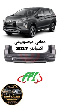 اكسباندر 2017 • دعاميات • توصيل العراق